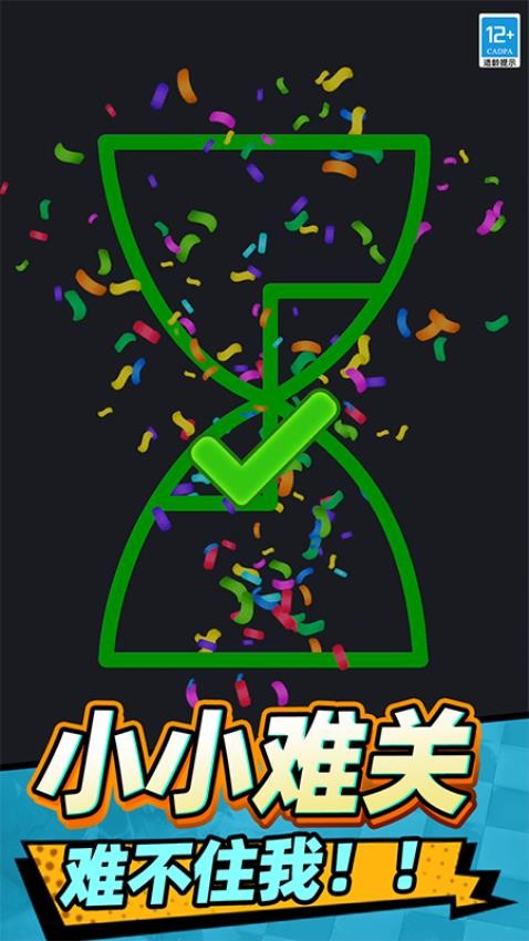 管线拼图截图5