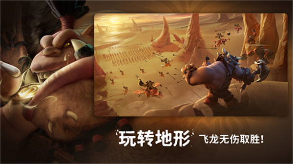 龙与纷争截图2