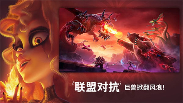 龙与纷争截图5