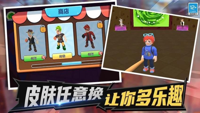 疯狂迷宫3D截图4
