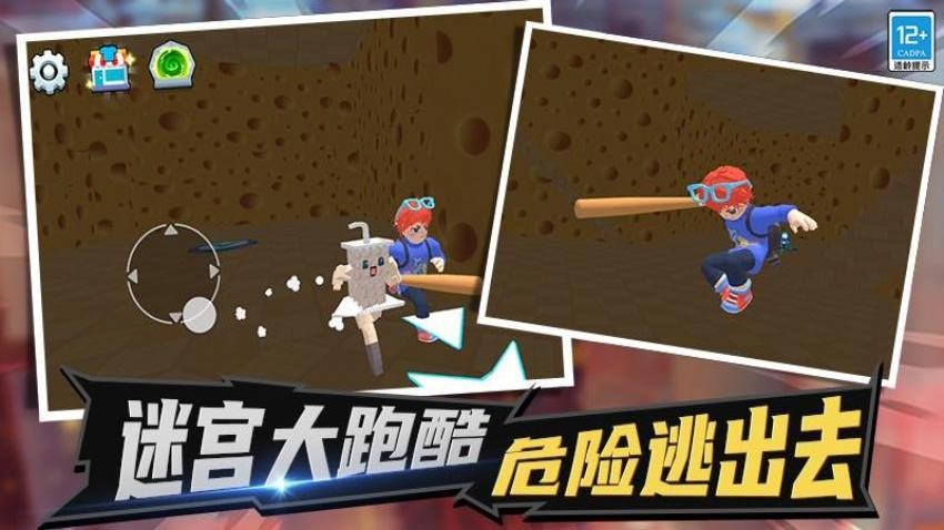 疯狂迷宫3D截图2