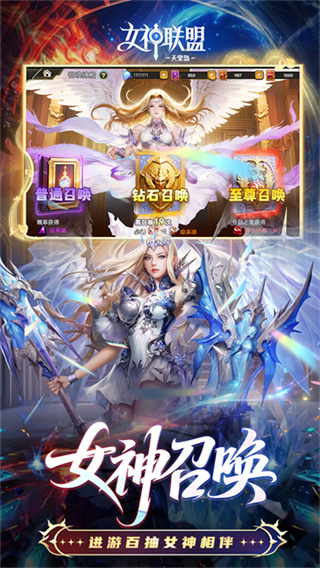 女神联盟2截图1