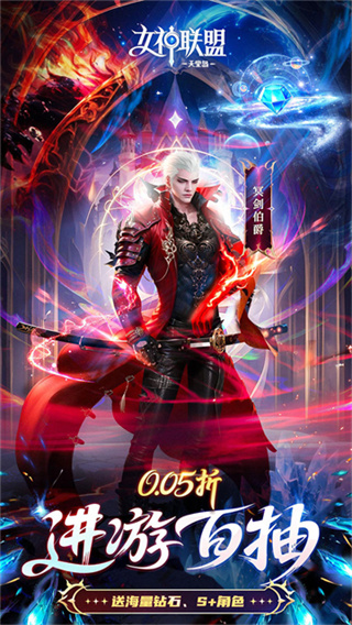 女神联盟2截图3