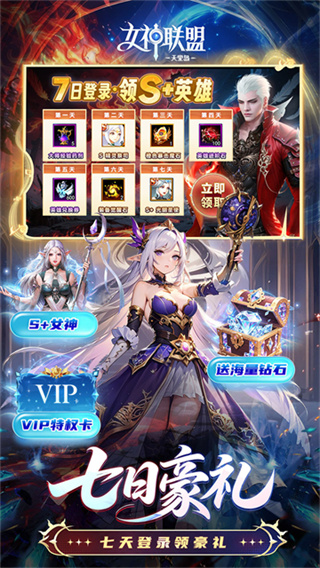 女神联盟2截图5
