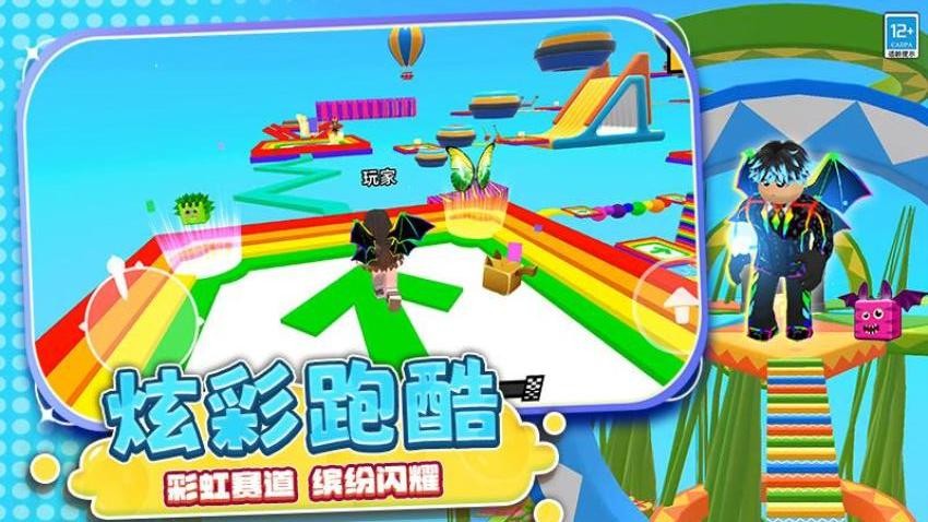 爱情跑道截图5