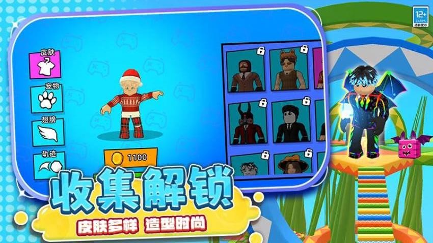 爱情跑道截图4