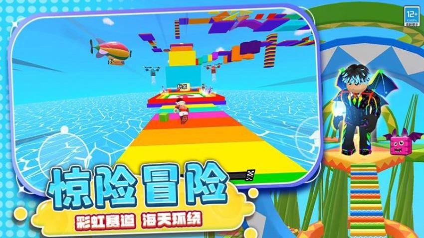 爱情跑道截图3