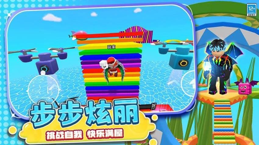 爱情跑道截图2