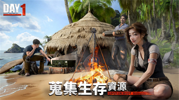 迷失蔚蓝2截图1