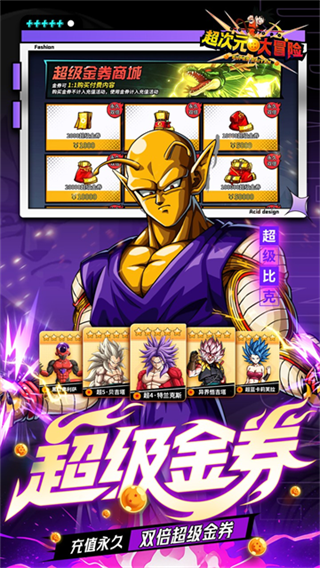 超次元大冒险GM版截图1