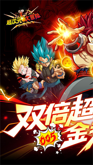 超次元大冒险GM版截图2