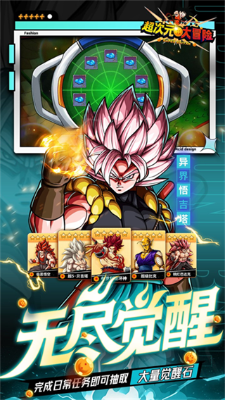 超次元大冒险GM版截图4