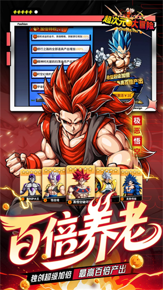 超次元大冒险GM版截图5