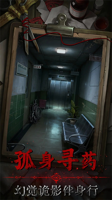 借眼截图7