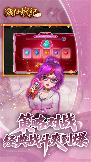 戮仙战纪截图4