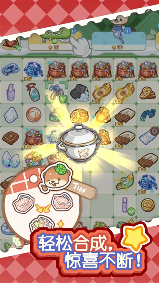 狸狸汤泉截图3