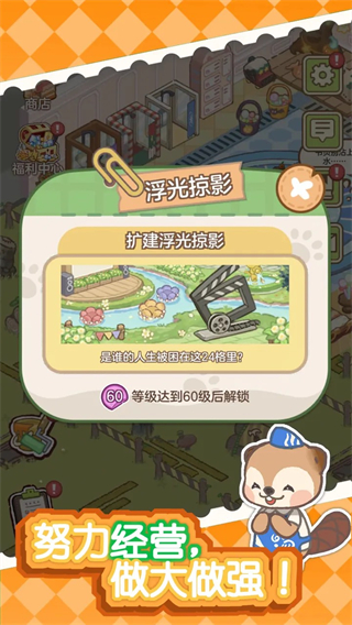狸狸汤泉截图1