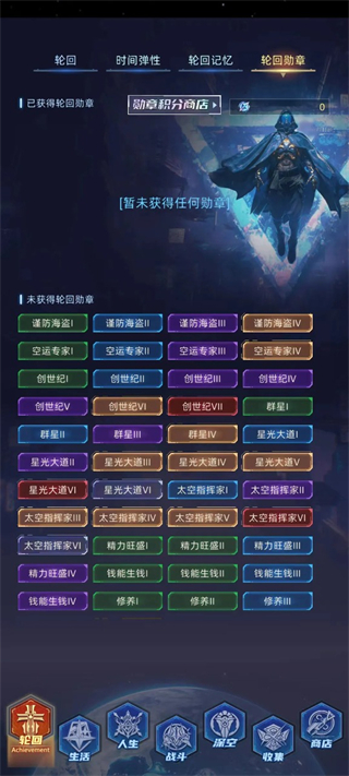 连续黑白无限内购截图4