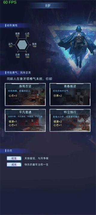 连续黑白无限内购截图2