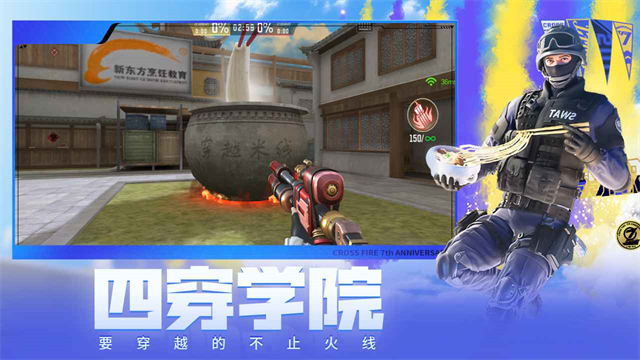 穿越火线截图2