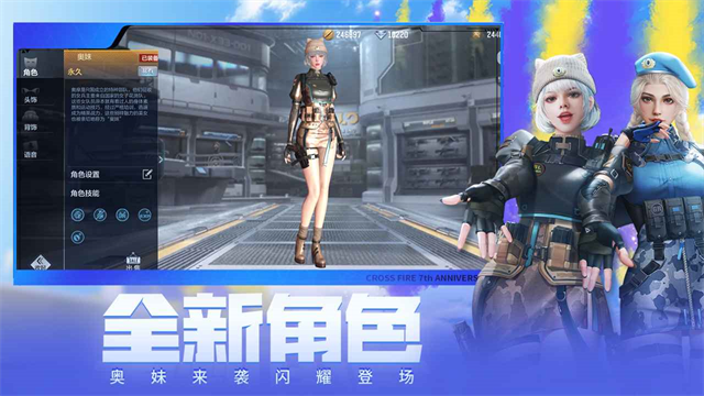 穿越火线截图3