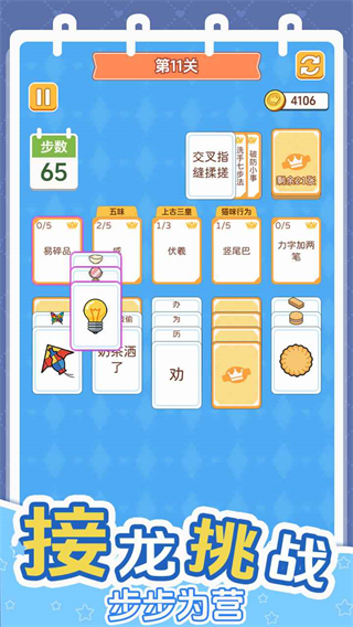 给大脑做个操截图2