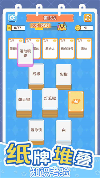 给大脑做个操截图1