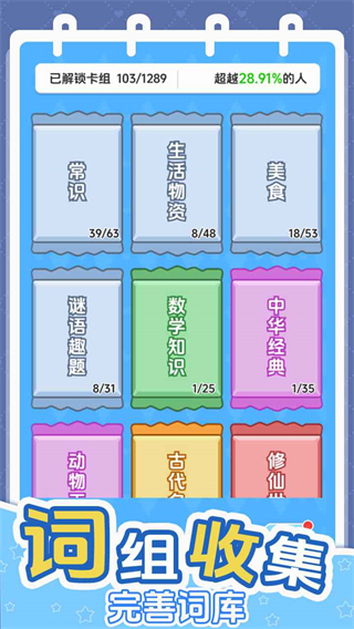 给大脑做个操截图4