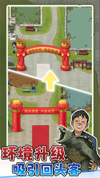 抓鱼大师截图3