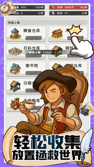 魔力守卫战截图1