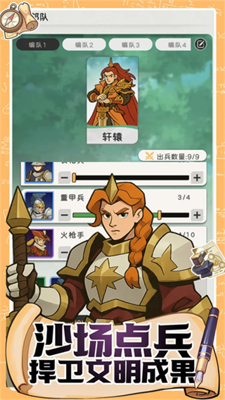 魔力守卫战截图2