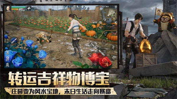 明日之后截图1