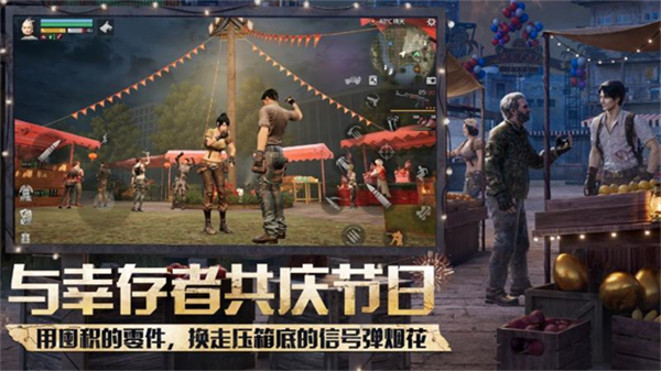 明日之后截图3