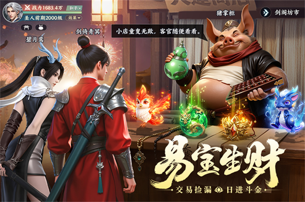 灵妖劫截图1