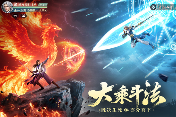 灵妖劫截图2
