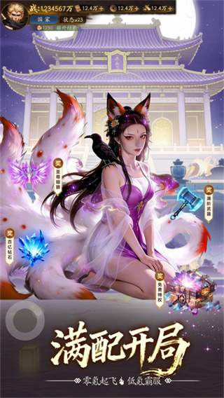 斗破仙境截图2