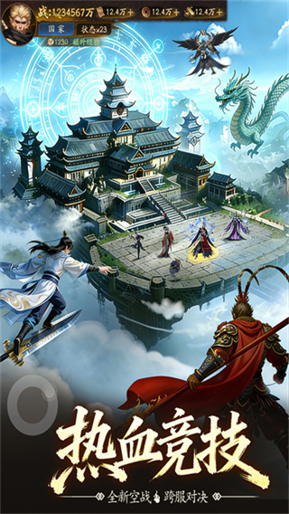斗破仙境截图4