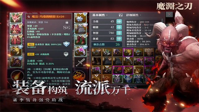 Magic Abyss Blade截图1