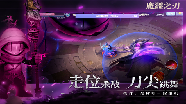 Magic Abyss Blade截图2
