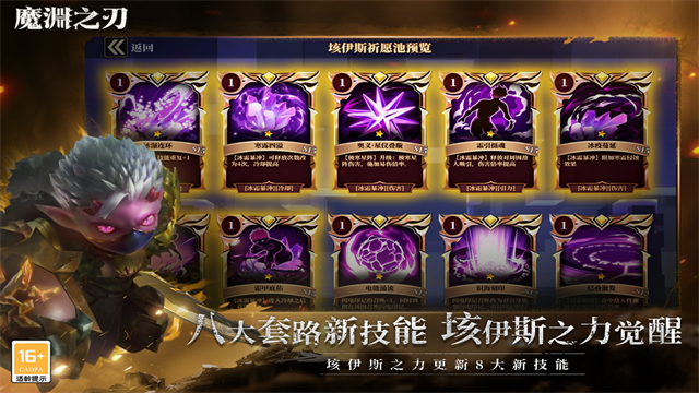 Magic Abyss Blade截图3