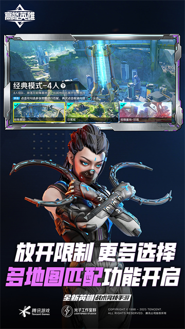 ApexLegends截图4