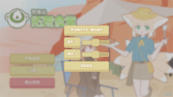 罗德岛拓荒食堂截图4