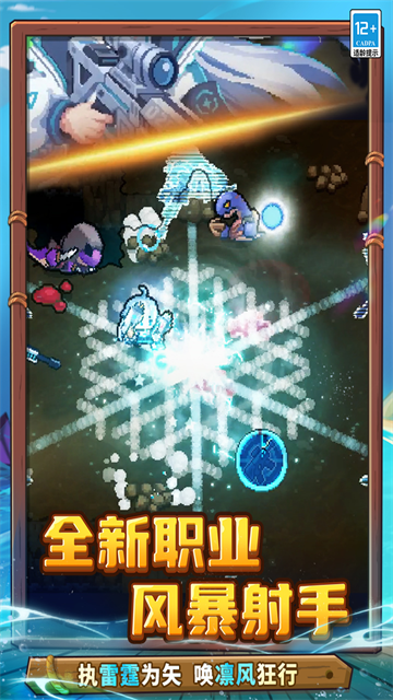 元气骑士新作截图2