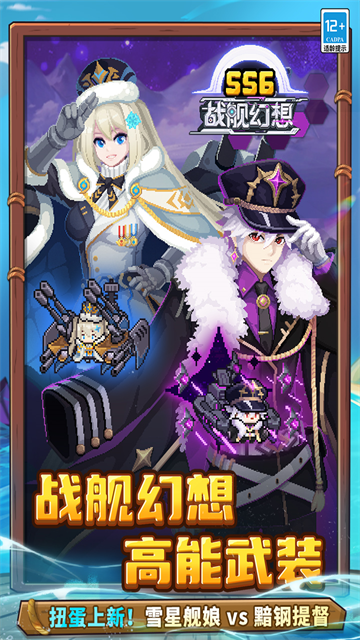 元气骑士新作截图3