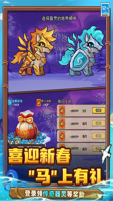 元气骑士新作截图4