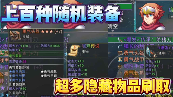 魔王的逆袭内置菜单截图2