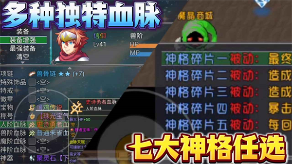 魔王的逆袭内置菜单截图1