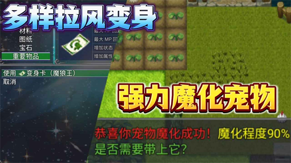 魔王的逆袭内置菜单截图5