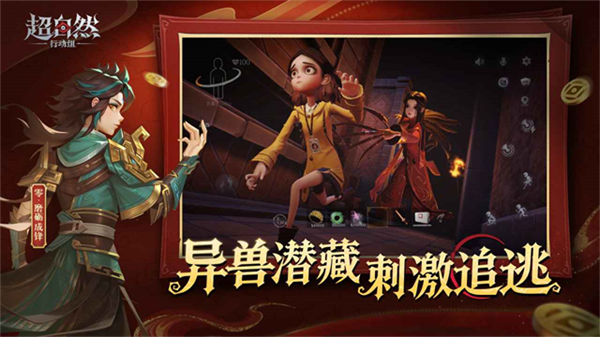 代号超自然截图1