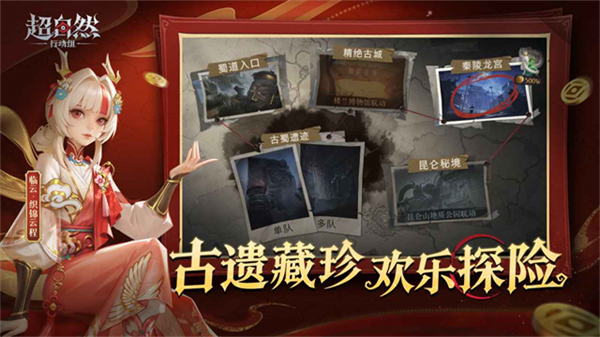 代号超自然截图3